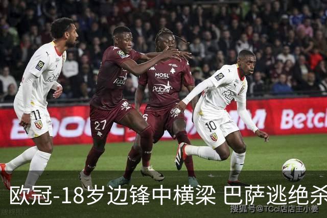欧冠-18岁边锋中横梁 巴萨逃绝杀主场战平本菲卡